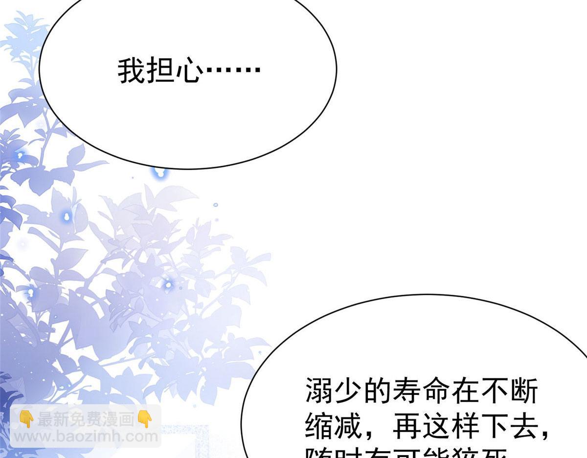 38 魔王堇是棋神？(1/3)-第39话