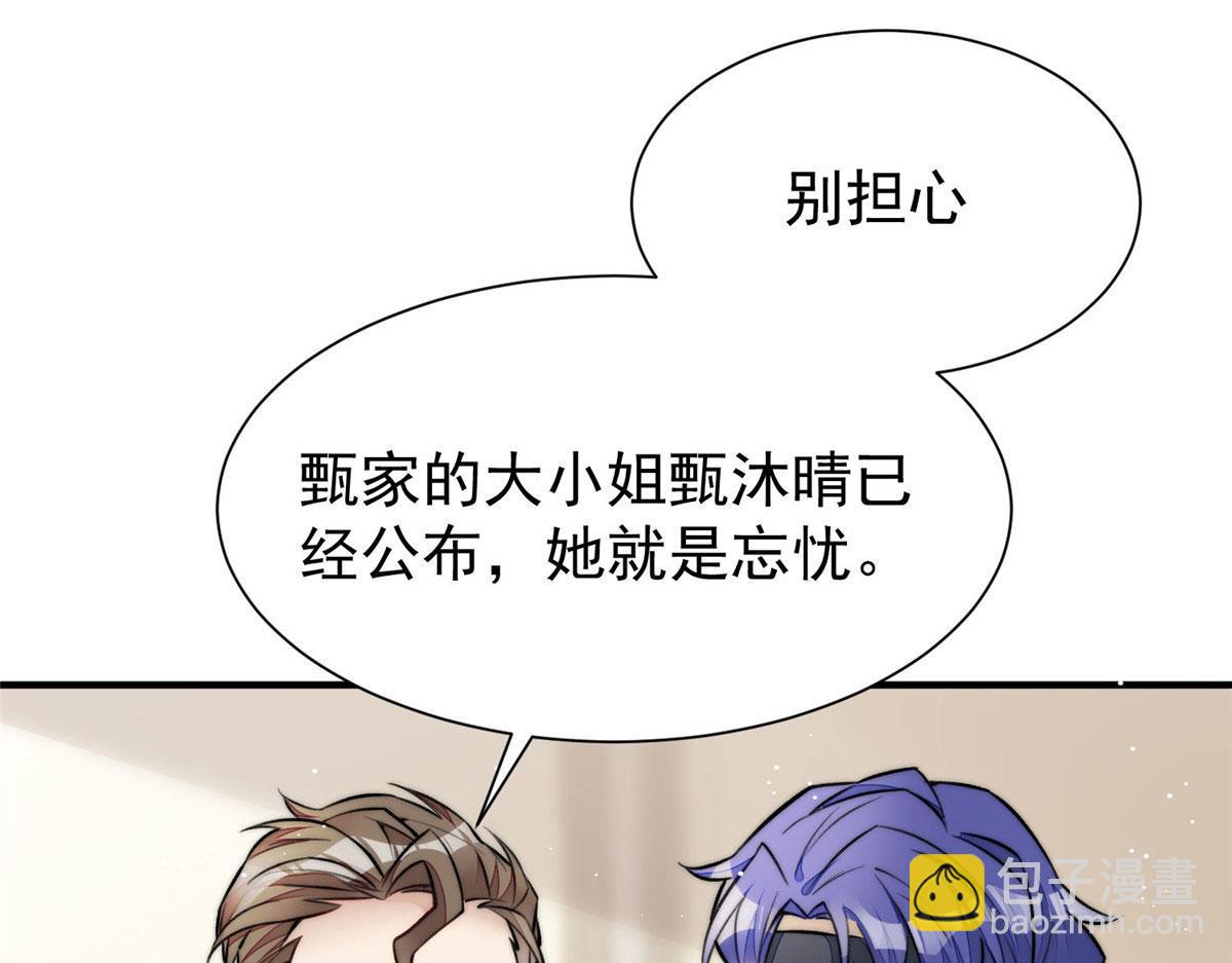 38 魔王堇是棋神？(1/3)-第39话