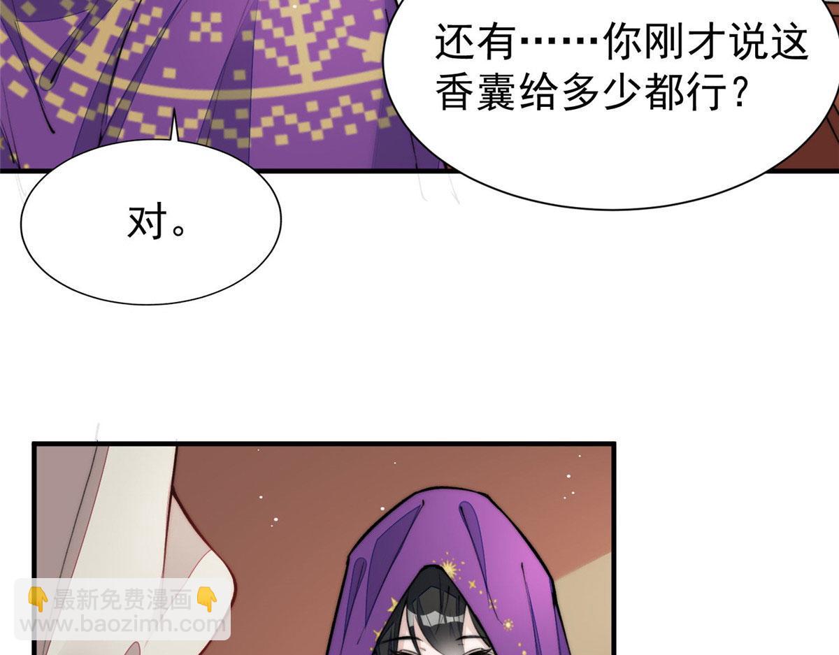38 魔王堇是棋神？(1/3)-第39话