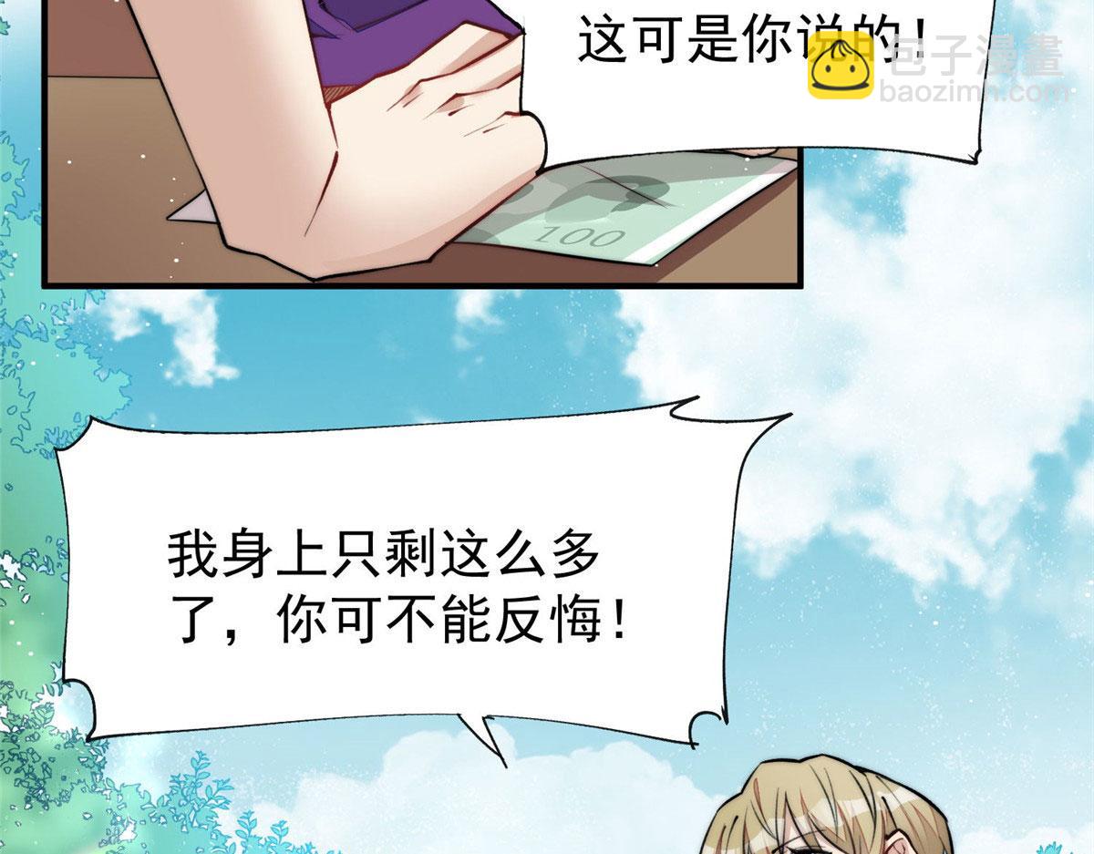 38 魔王堇是棋神？(1/3)-第39话