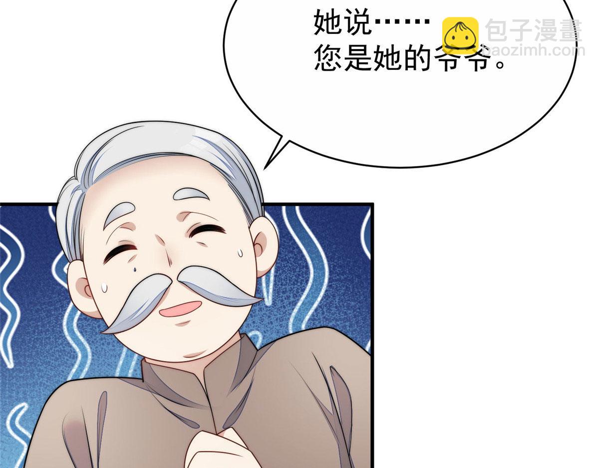 40 魔王堇就是蓝瑾(1/3)-第41话