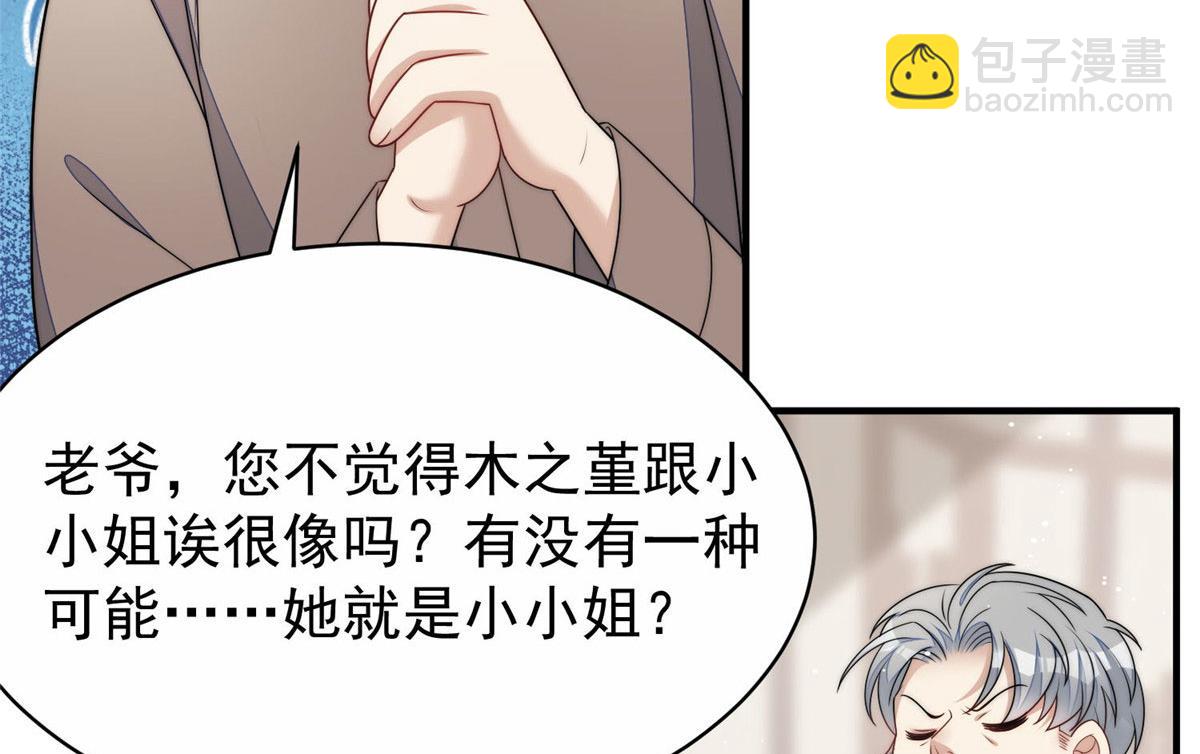 40 魔王堇就是蓝瑾(1/3)-第41话