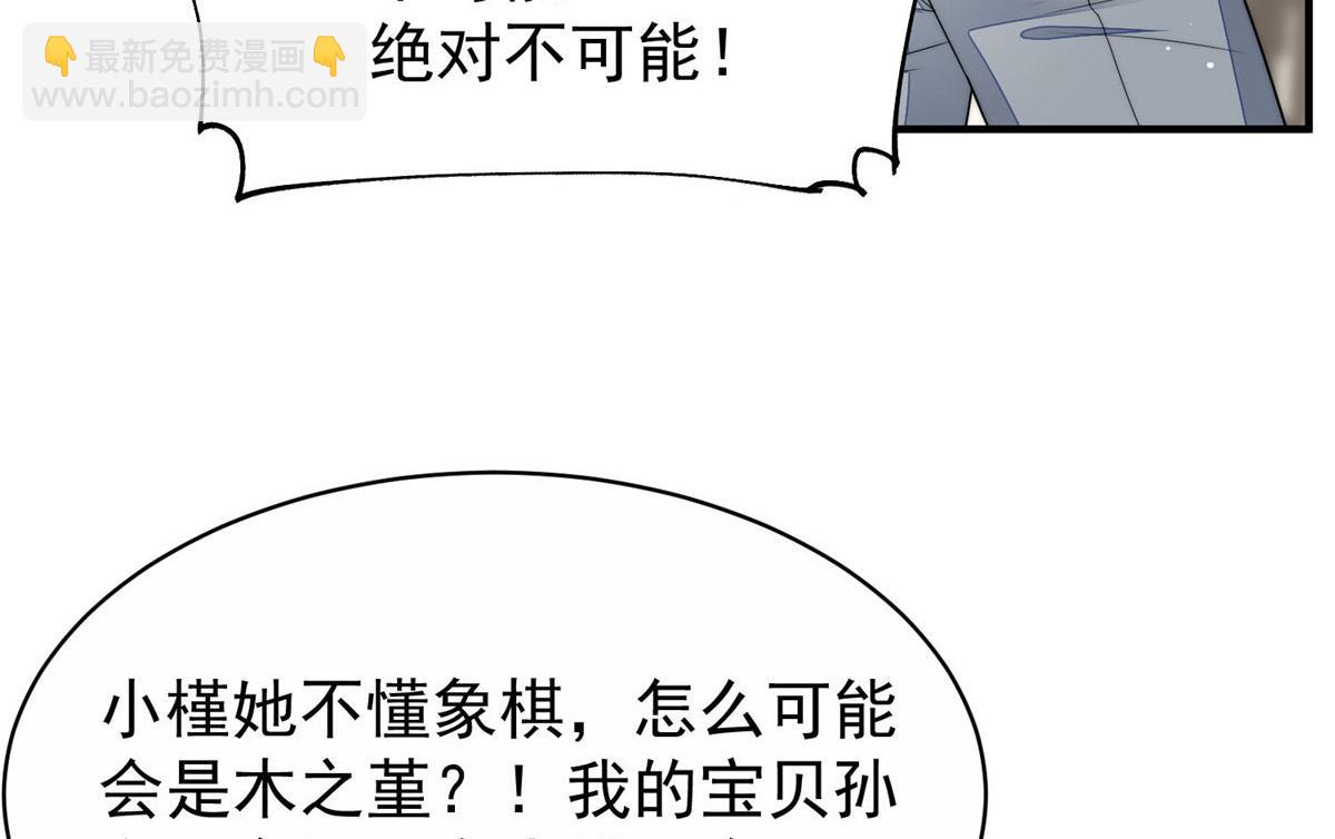 40 魔王堇就是蓝瑾(1/3)-第41话