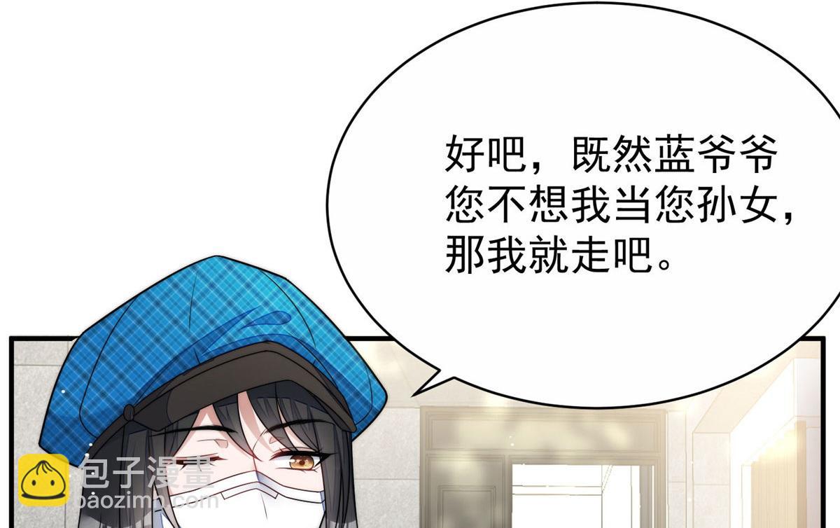 40 魔王堇就是蓝瑾(1/3)-第41话