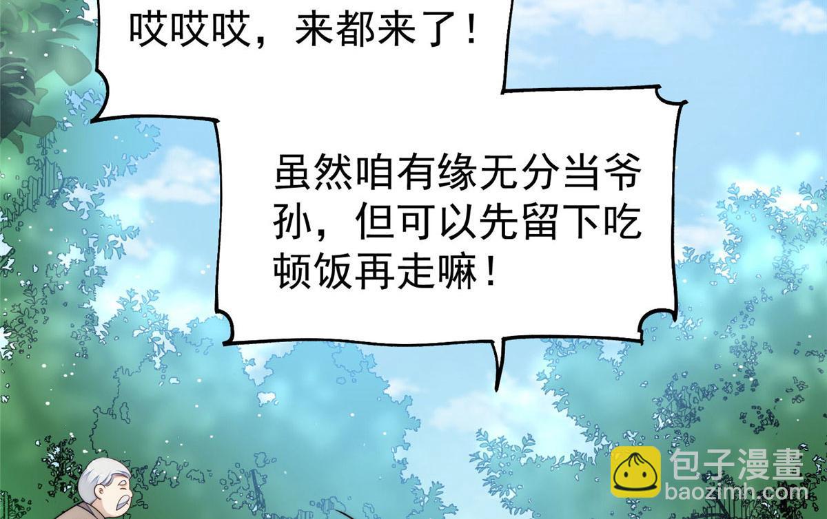 40 魔王堇就是蓝瑾(1/3)-第41话