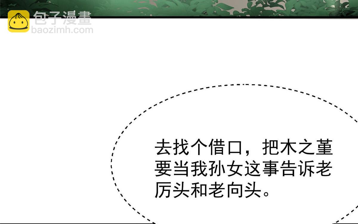 40 魔王堇就是蓝瑾(1/3)-第41话