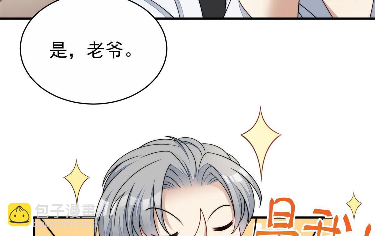 40 魔王堇就是蓝瑾(1/3)-第41话