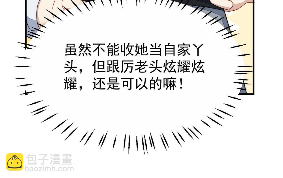 40 魔王堇就是蓝瑾(1/3)-第41话