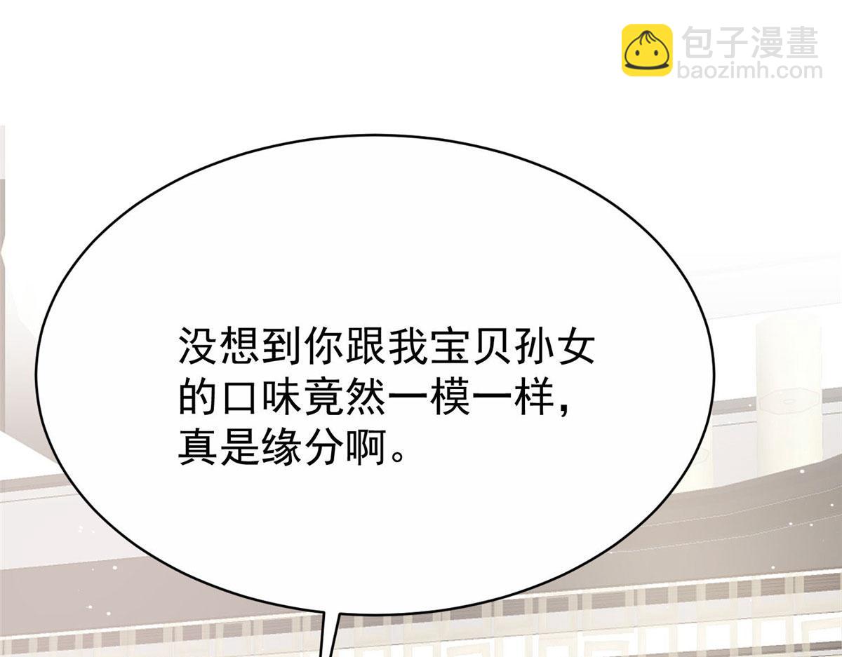 40 魔王堇就是蓝瑾(1/3)-第41话