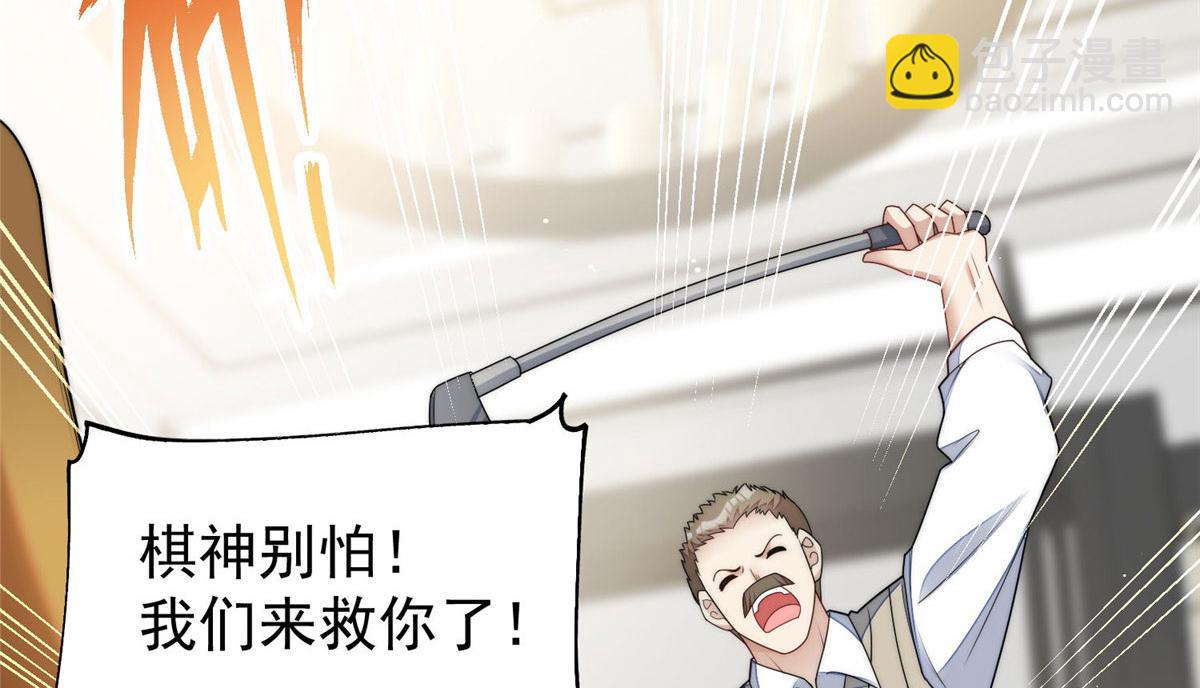 40 魔王堇就是蓝瑾(1/3)-第41话