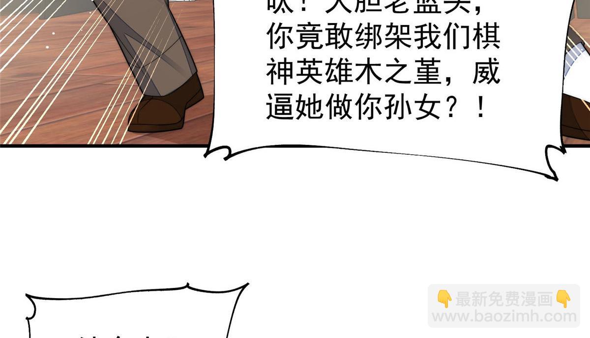 40 魔王堇就是蓝瑾(1/3)-第41话