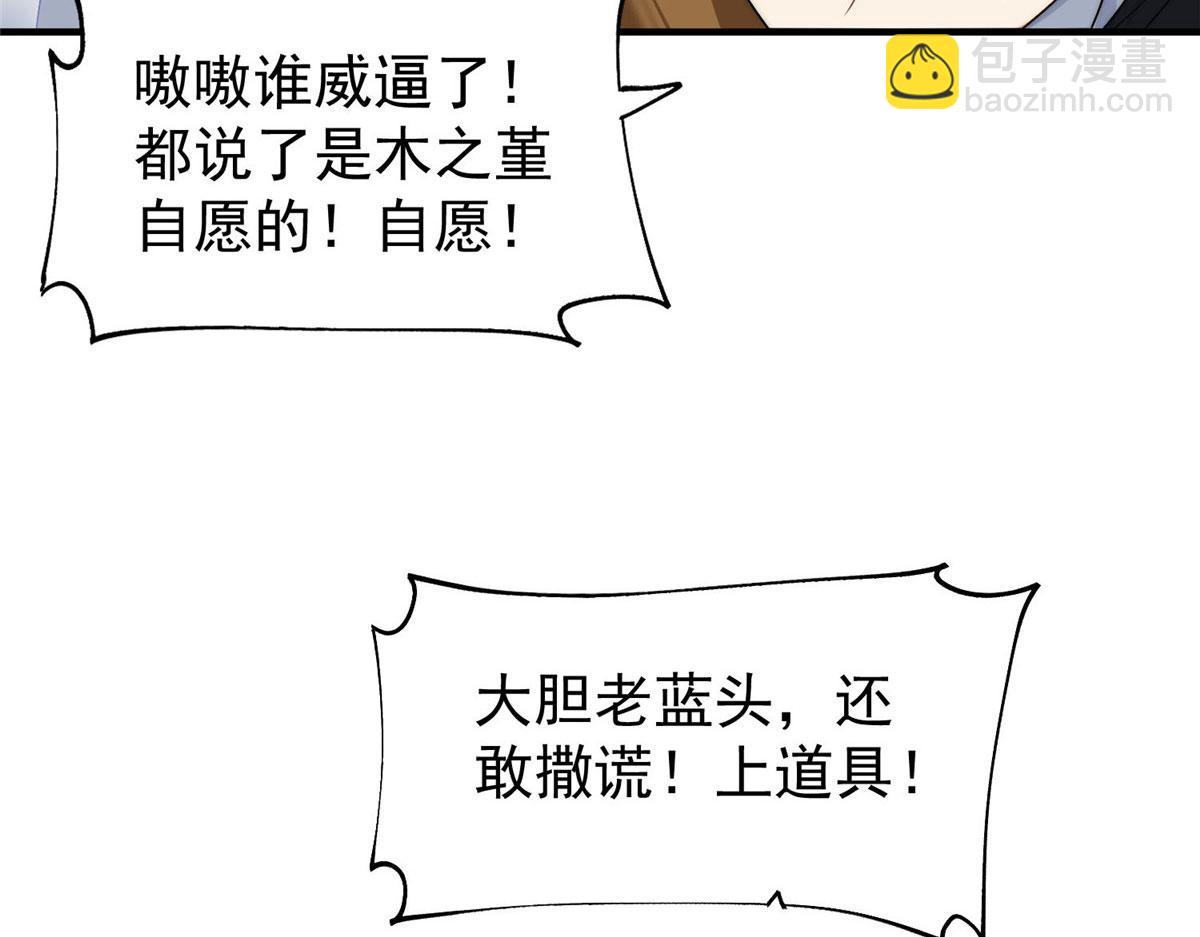 40 魔王堇就是蓝瑾(1/3)-第41话