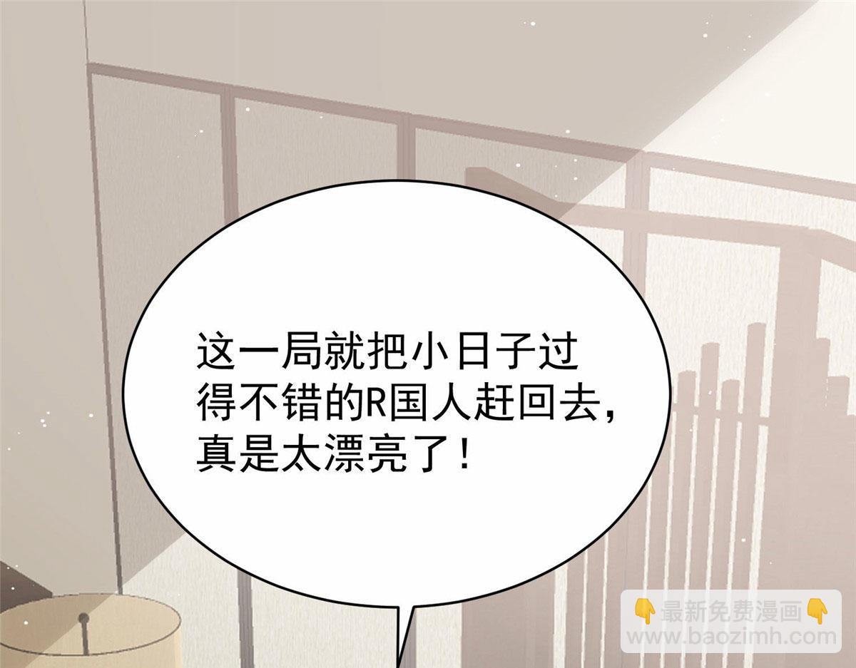 40 魔王堇就是蓝瑾(1/3)-第41话