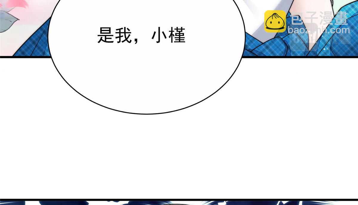 40 魔王堇就是蓝瑾(1/3)-第41话