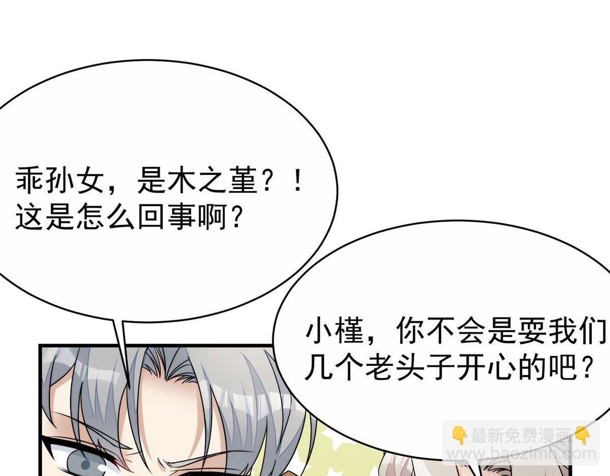 40 魔王堇就是蓝瑾(1/3)-第41话