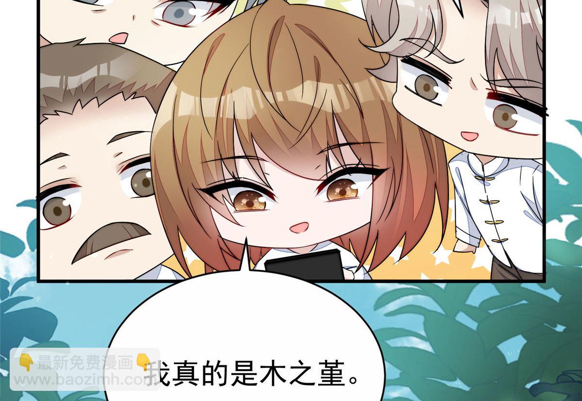 40 魔王堇就是蓝瑾(1/3)-第41话
