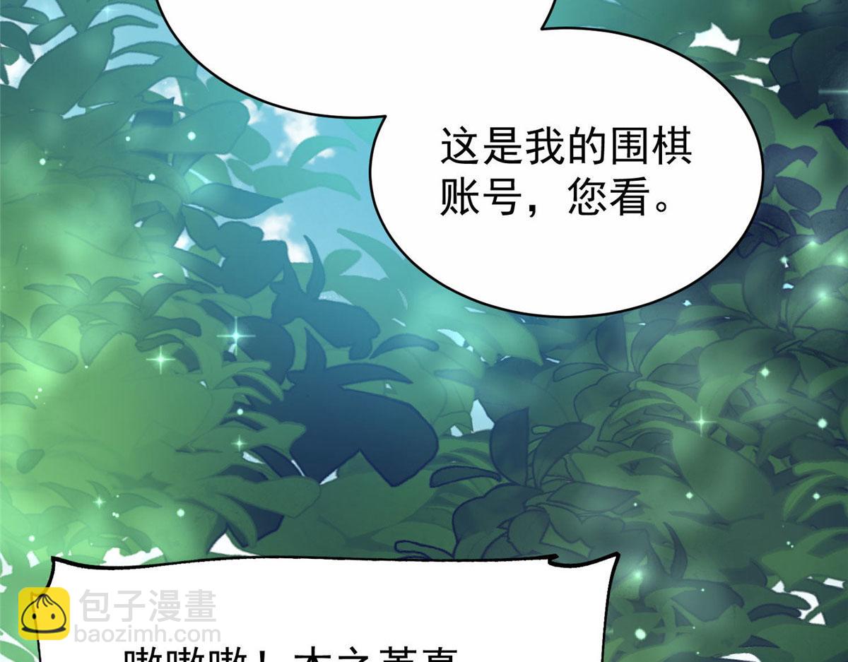 40 魔王堇就是蓝瑾(1/3)-第41话