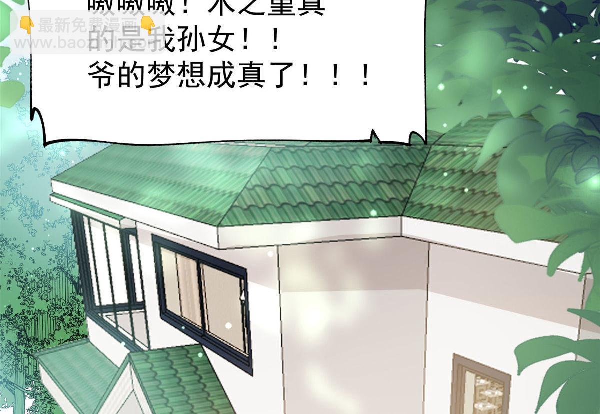 40 魔王堇就是蓝瑾(1/3)-第41话