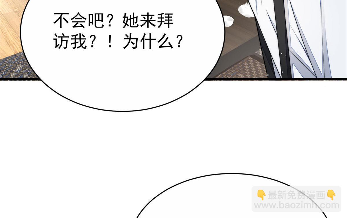 40 魔王堇就是蓝瑾(1/3)-第41话
