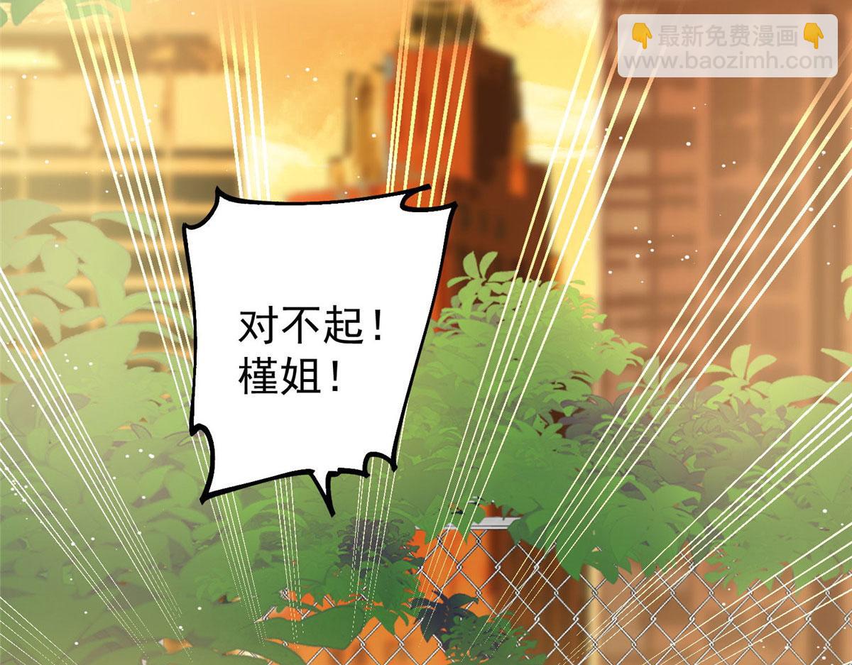 42 你是我姐姐啊(1/3)-第43话