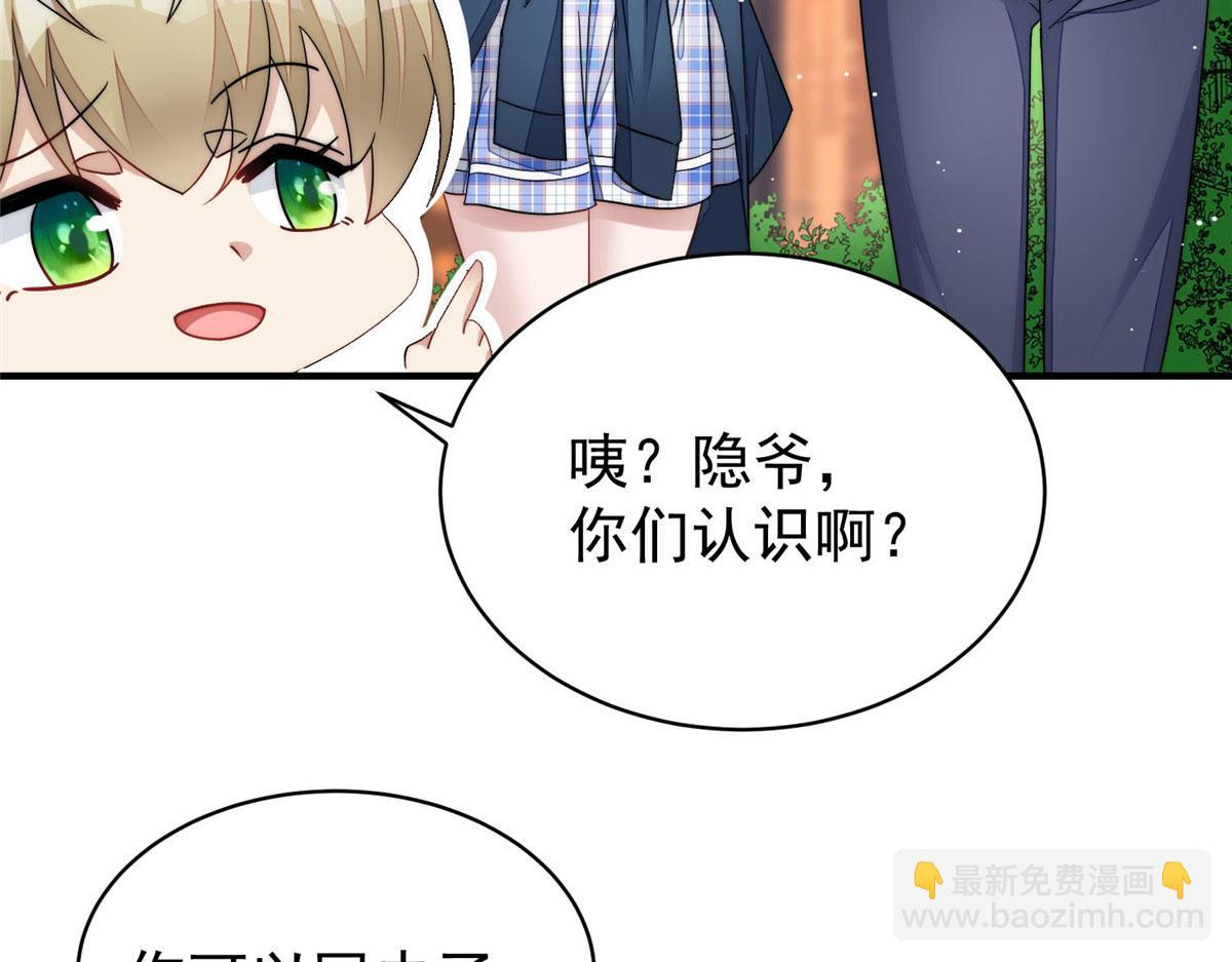 42 你是我姐姐啊(1/3)-第43话