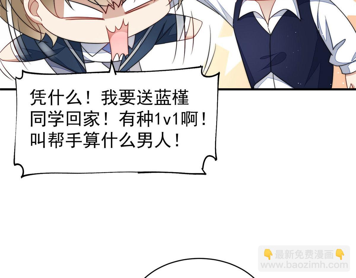 42 你是我姐姐啊(1/3)-第43话