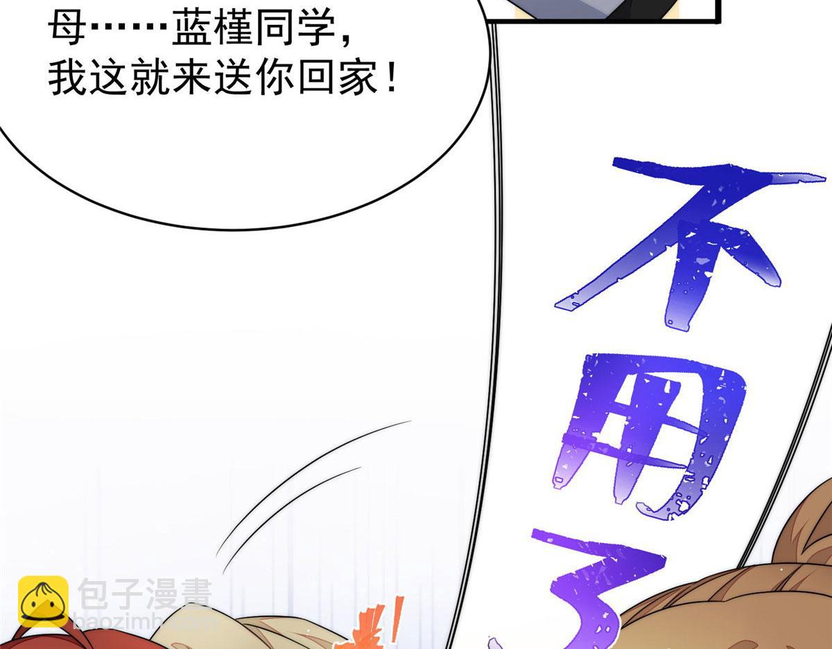 42 你是我姐姐啊(1/3)-第43话