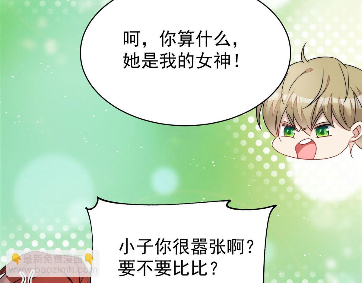 42 你是我姐姐啊(1/3)-第43话