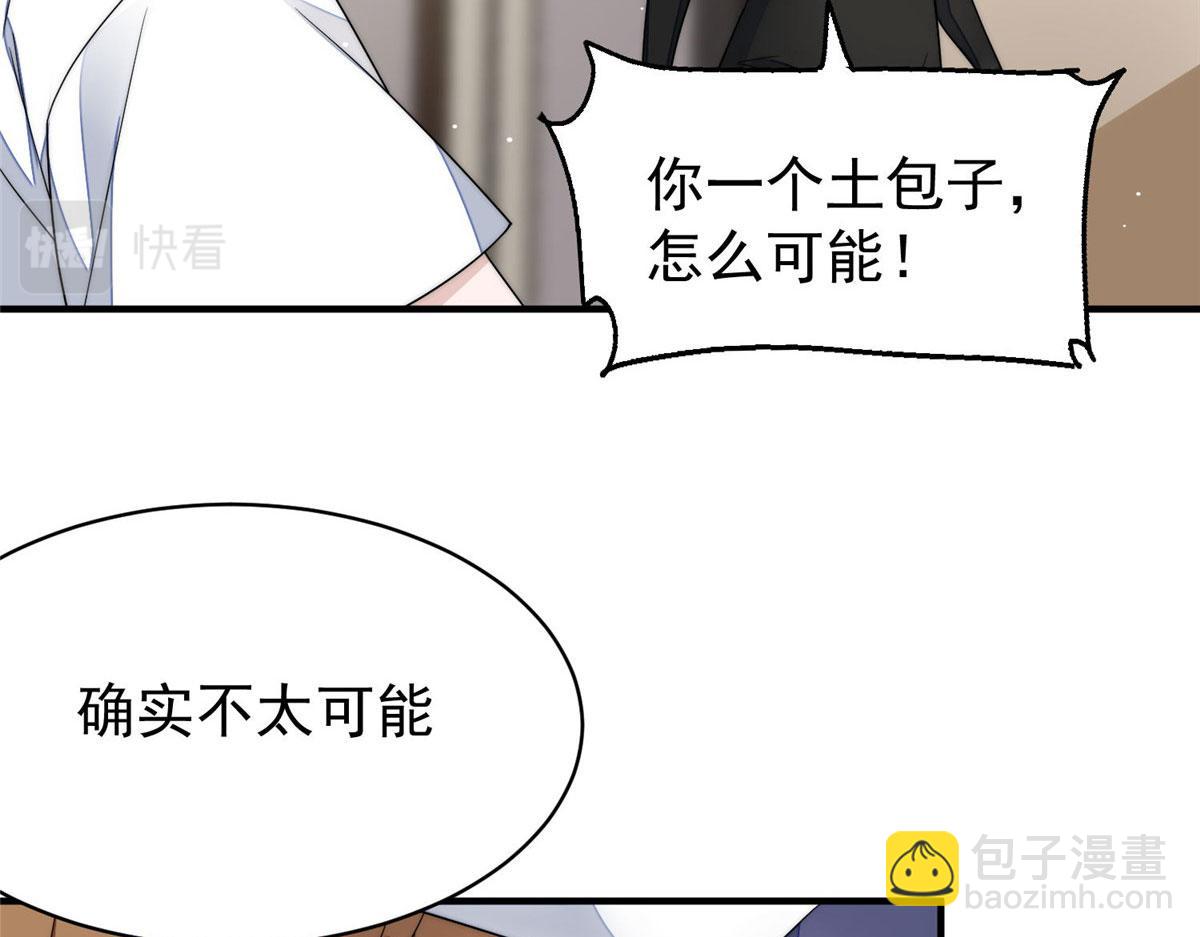44 救场(1/3)-第45话