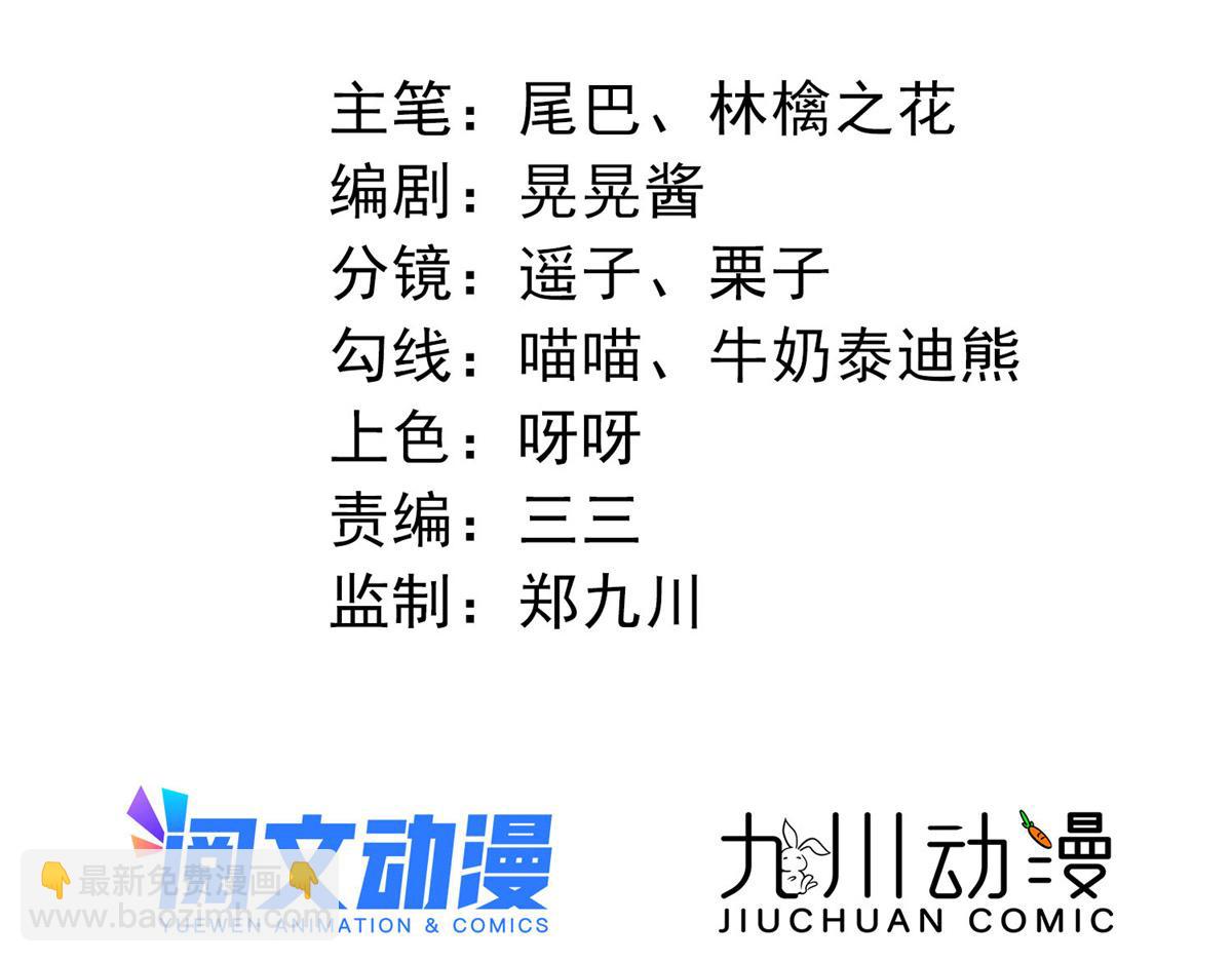 44 救场(1/3)-第45话