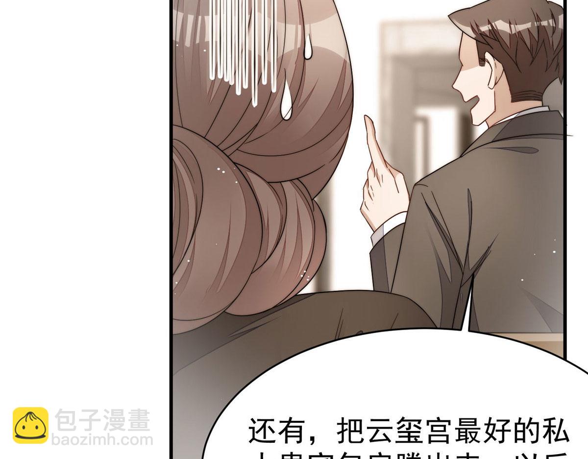 44 救场(1/3)-第45话