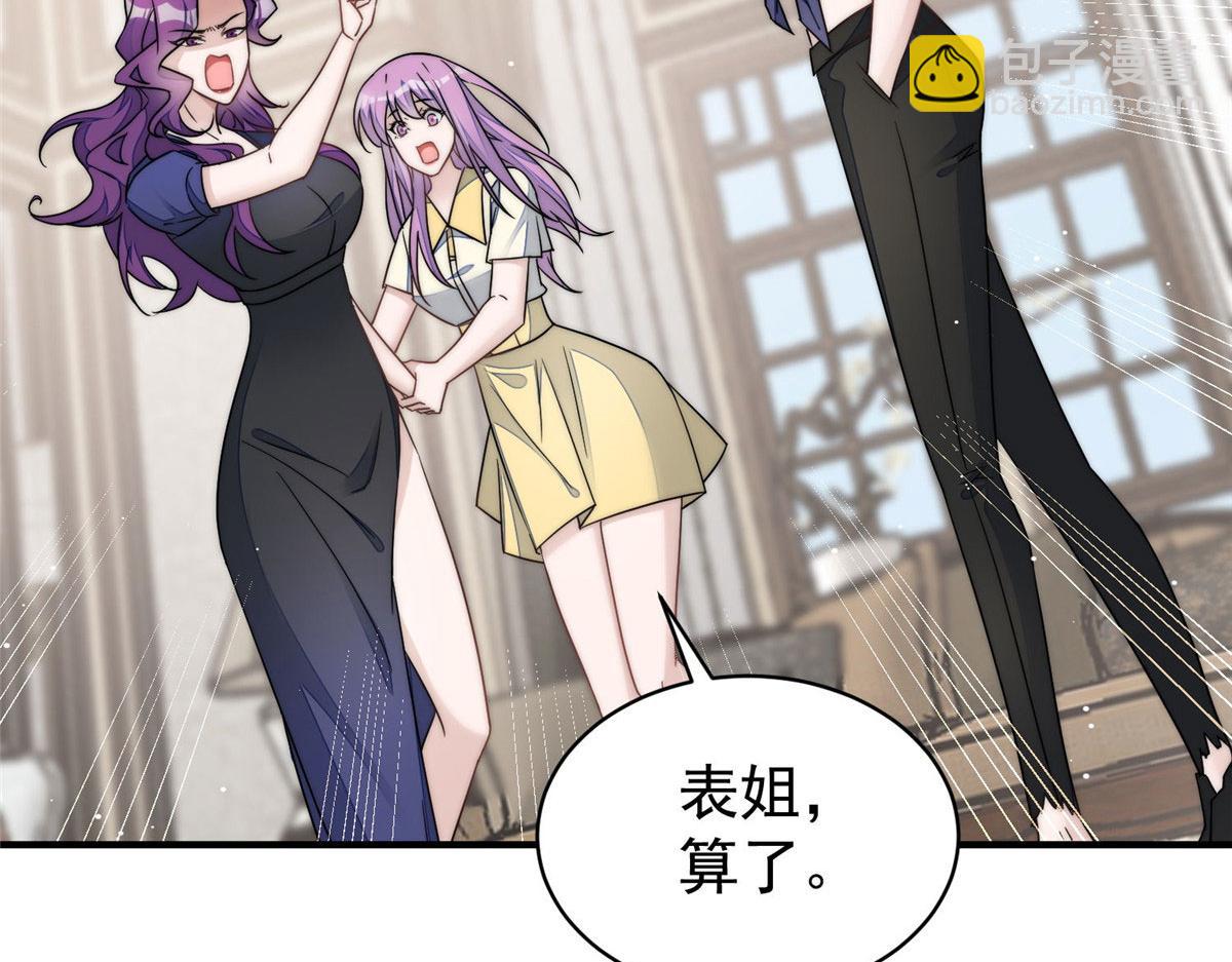 46 LJ就是蓝谨？(1/3)-第47话