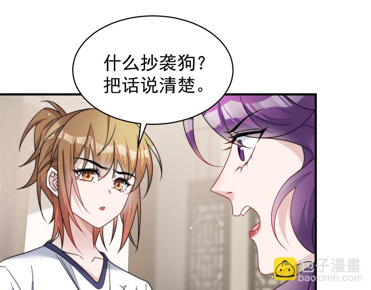 46 LJ就是蓝谨？(1/3)-第47话