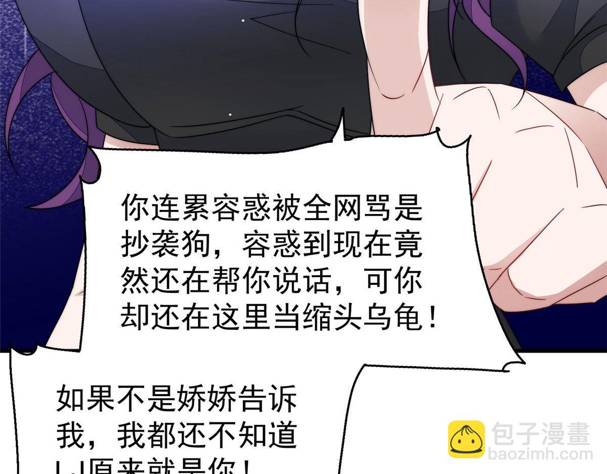 46 LJ就是蓝谨？(1/3)-第47话