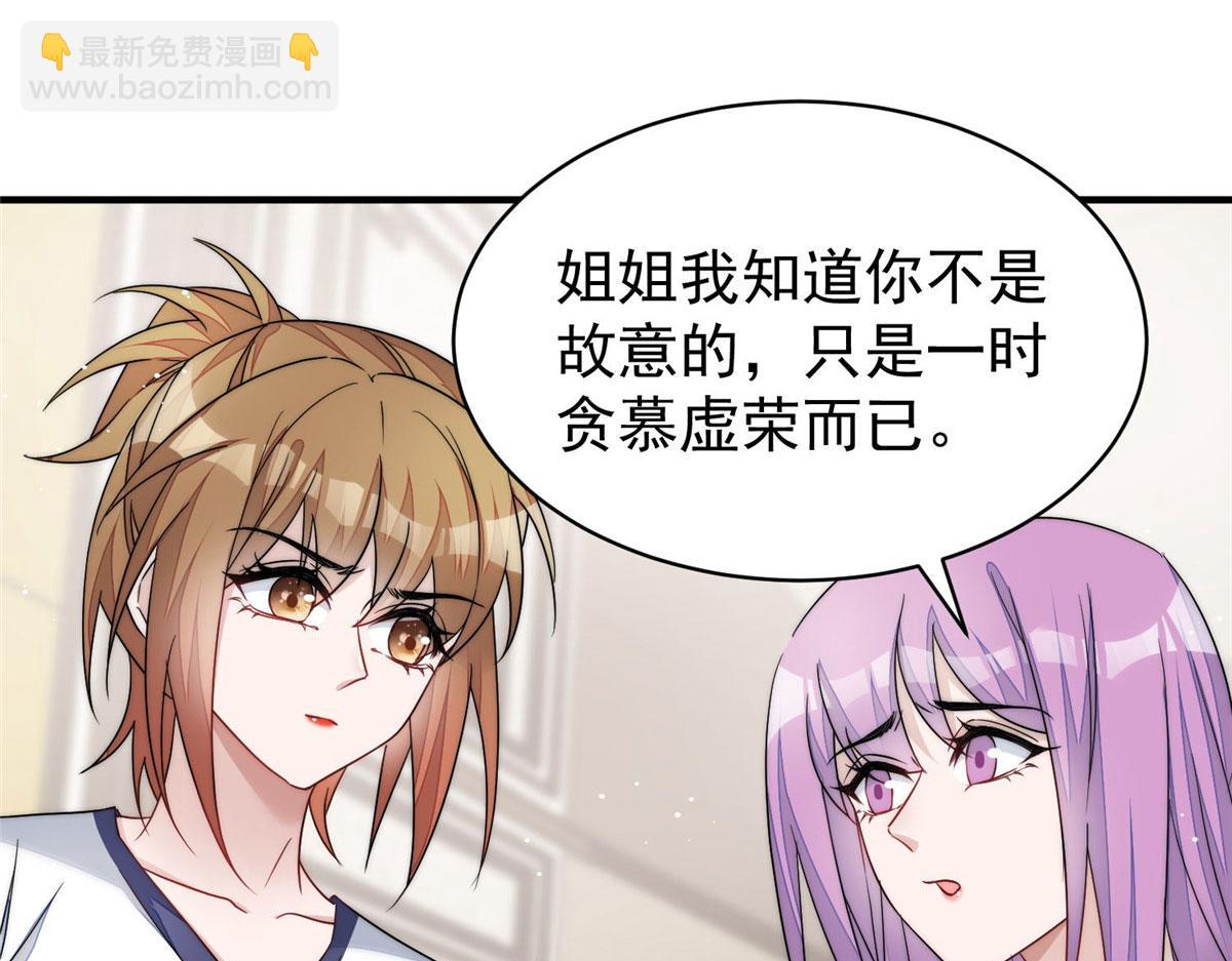 46 LJ就是蓝谨？(1/3)-第47话