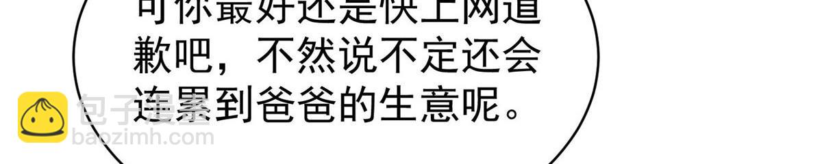46 LJ就是蓝谨？(1/3)-第47话
