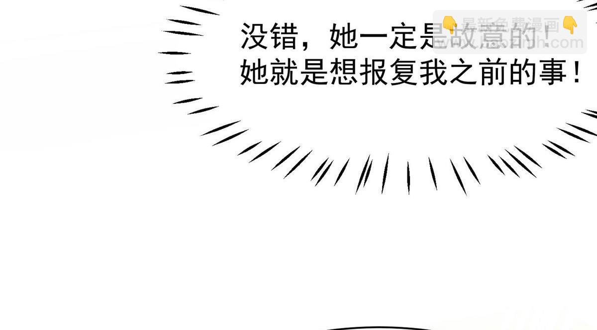 48 这才是你的小仙女(1/3)-第49话