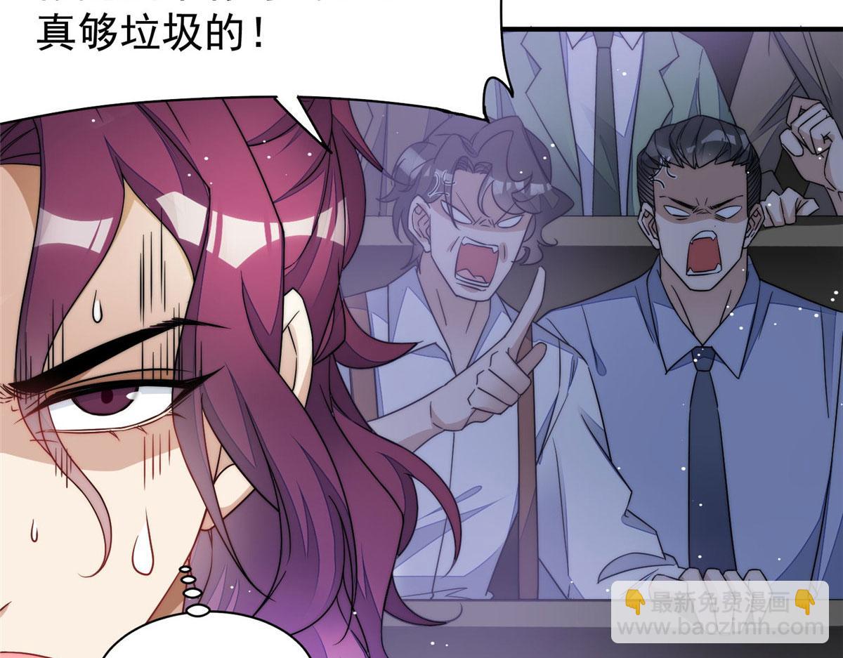 48 这才是你的小仙女(1/3)-第49话