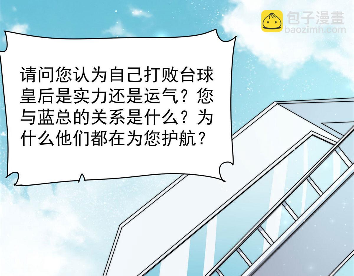 48 这才是你的小仙女(1/3)-第49话