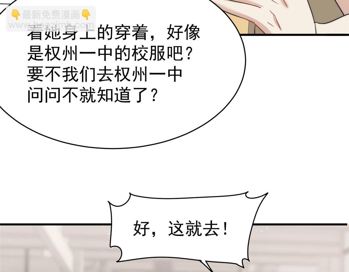 48 这才是你的小仙女(1/3)-第49话