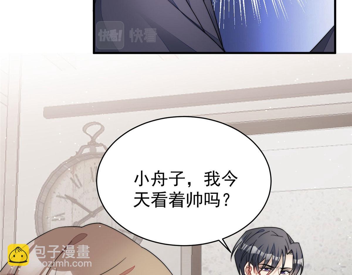 48 这才是你的小仙女(1/3)-第49话