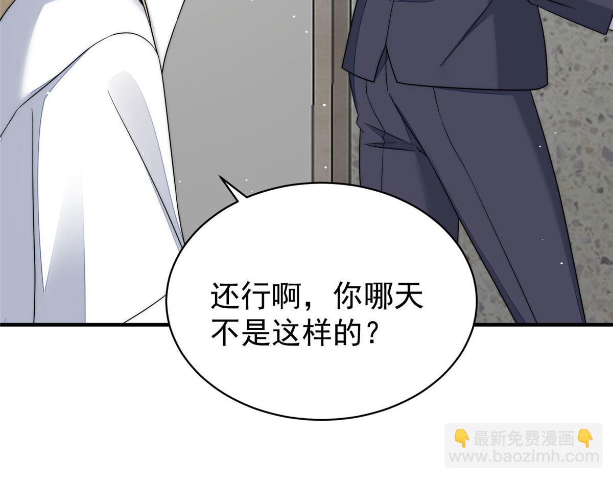 48 这才是你的小仙女(1/3)-第49话
