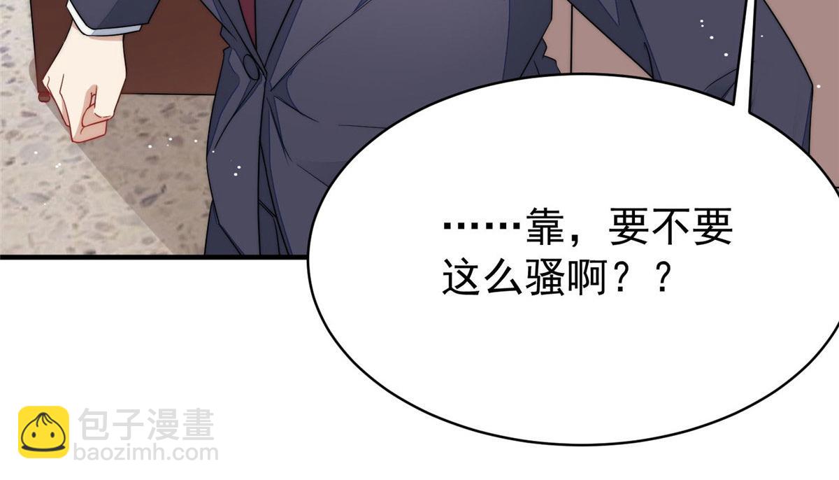 48 这才是你的小仙女(1/3)-第49话
