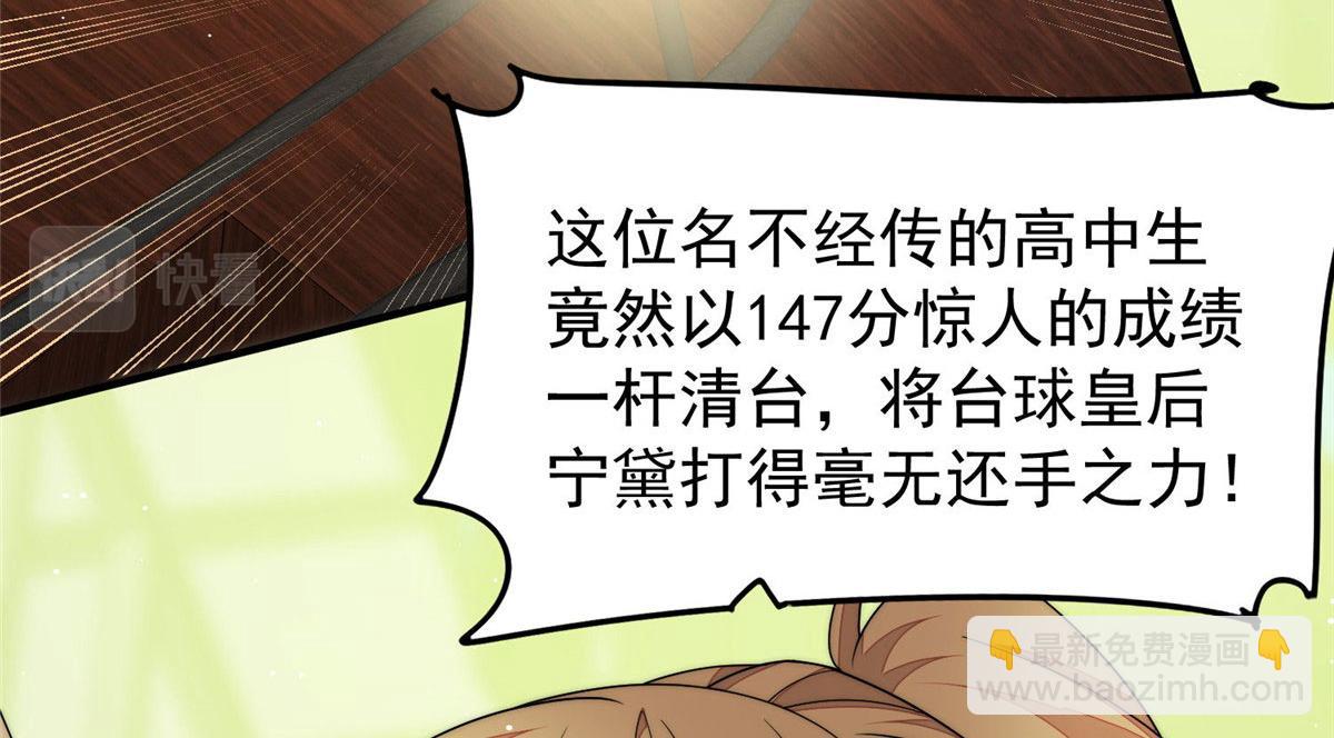48 这才是你的小仙女(1/3)-第49话