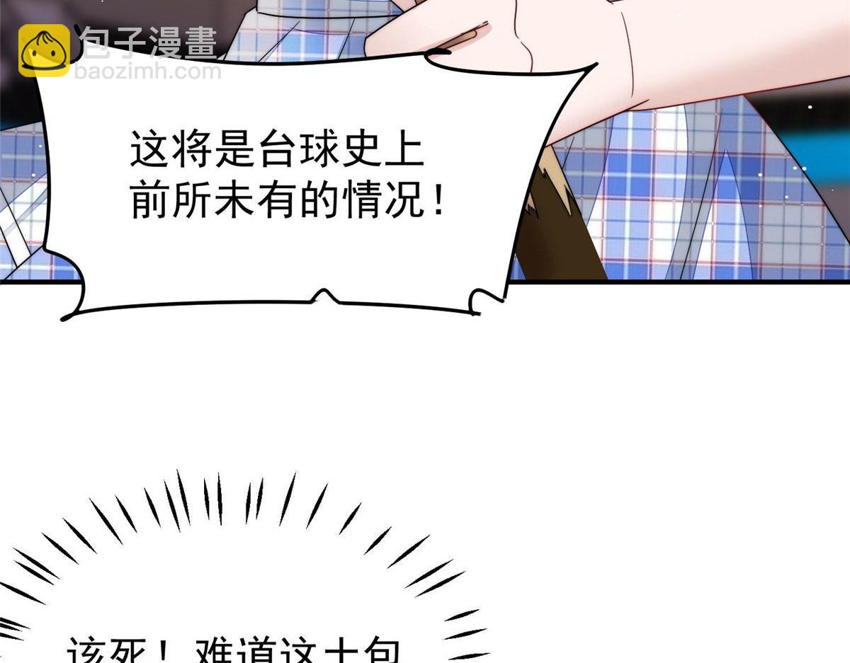 48 这才是你的小仙女(1/3)-第49话