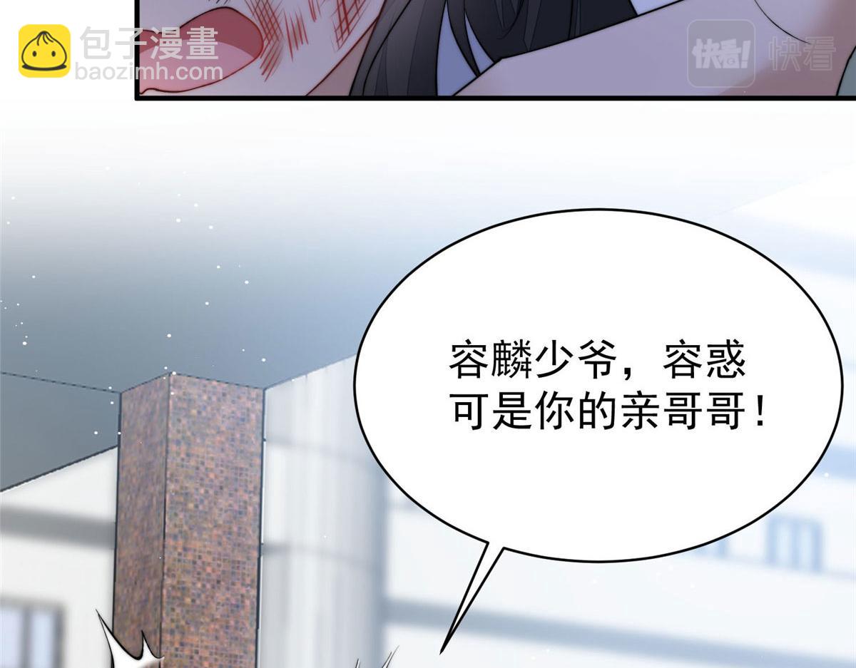 50 抄袭风波(1/3)-第51话