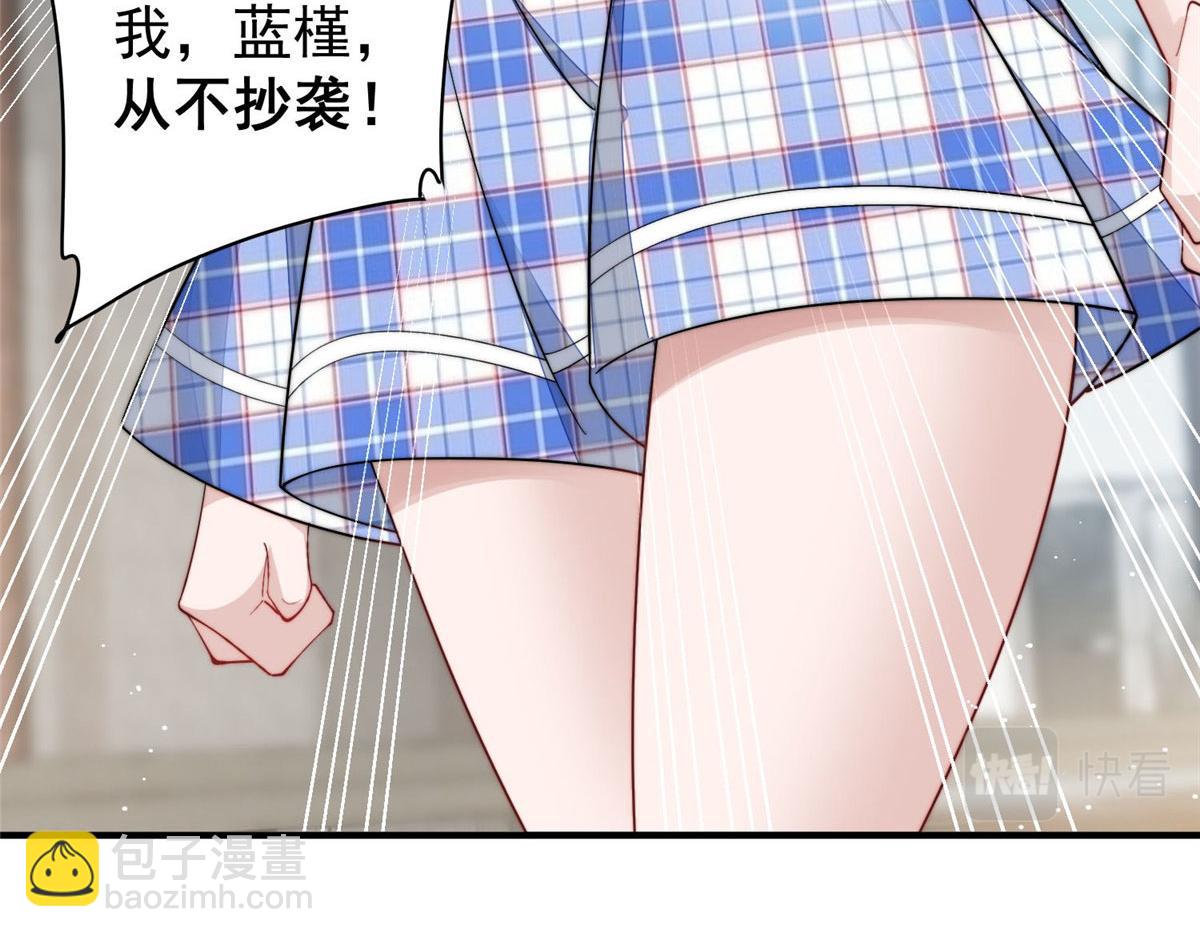 50 抄袭风波(1/3)-第51话