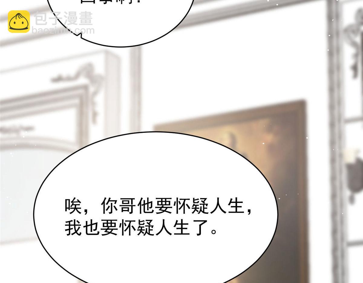 50 抄袭风波(1/3)-第51话