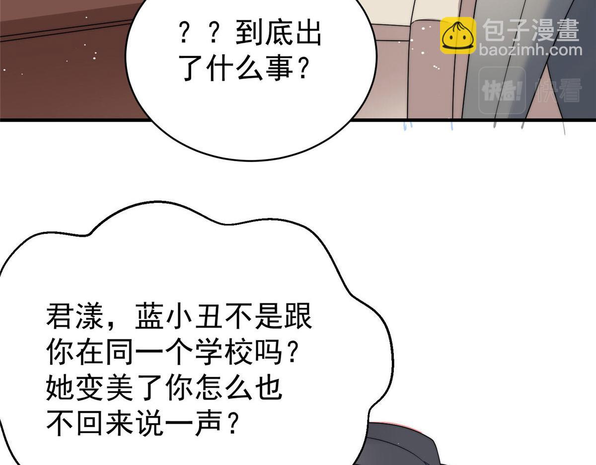 50 抄袭风波(1/3)-第51话