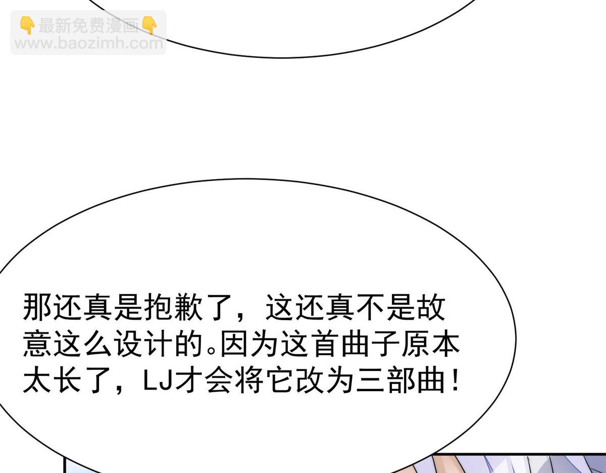 52 她真有这么厉害？(1/3)-第53话